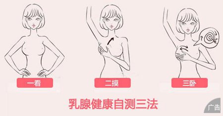 产后发烧当心引起乳腺炎