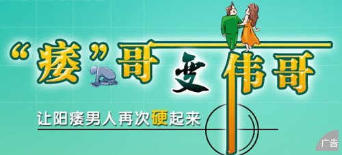 如何判断男性是否患了阳痿