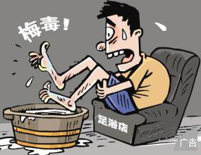 梅毒是通过什么途径传染的