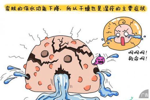 湿疹具体会导致哪些危害