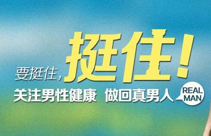 射精障碍该怎么治