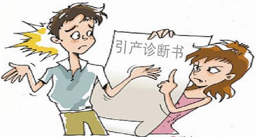 引产后应该注意什么