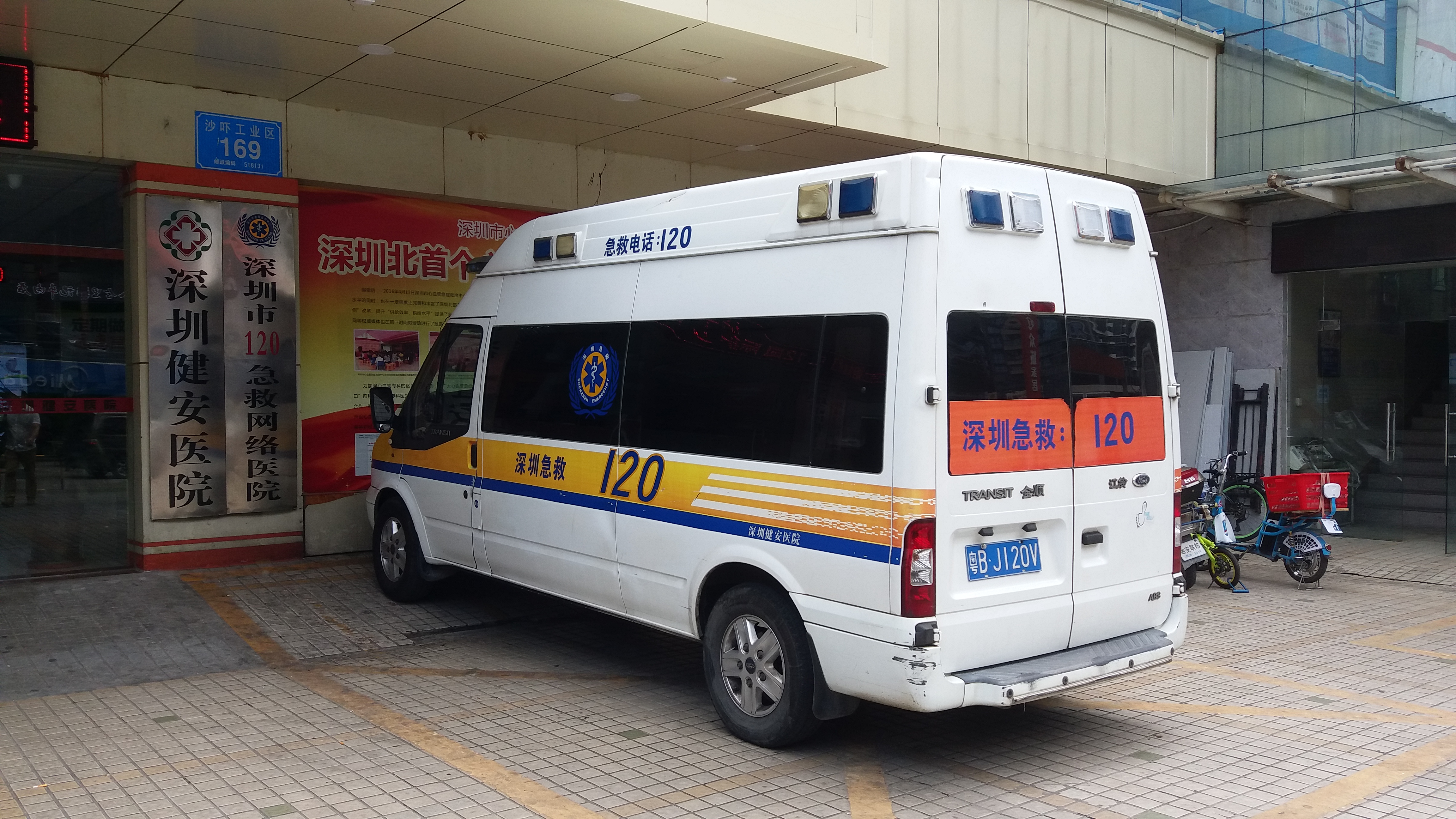 深圳健安医院门前随时候命的120救护车