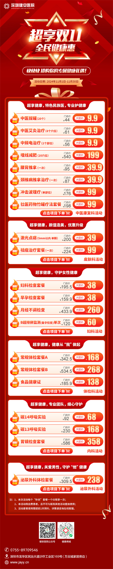 微信图片_20241102163628.jpg