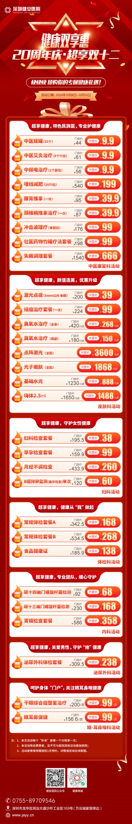 微信图片_20241205161648_副本.jpg