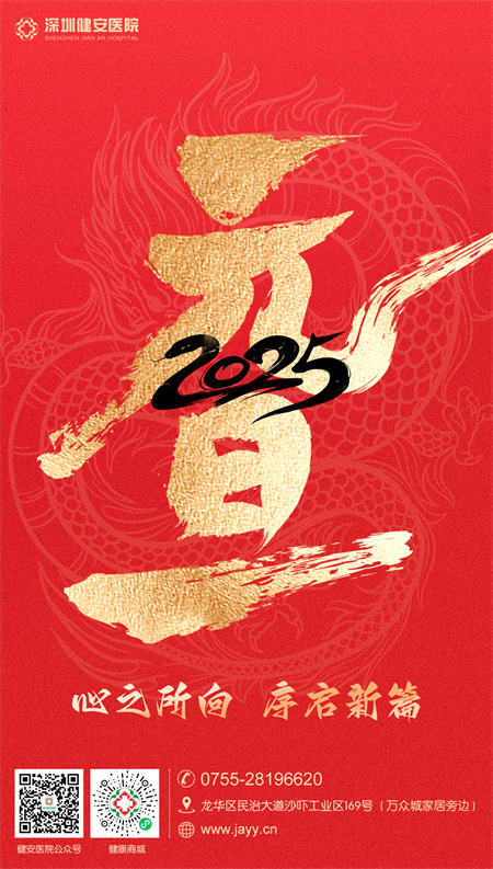 健安微信图片_20241231093650.jpg